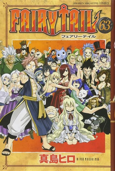 【フェアリーテイル~FAIRY TAIL~ エロマンガ同人誌】巨乳淫乱。